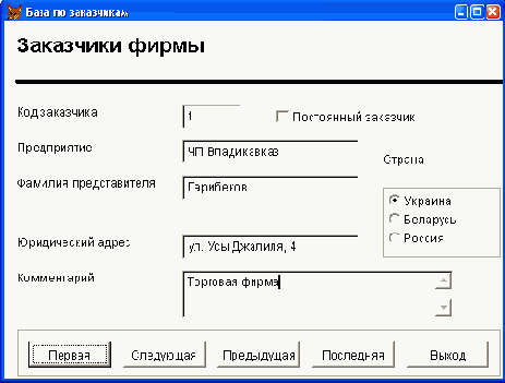 Форма, содержащая переключатель