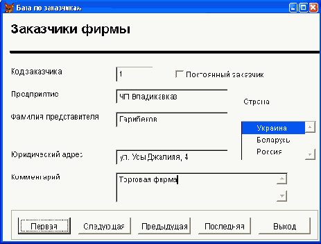 Использование в форме списка