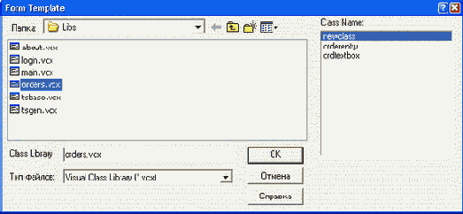   Form Template